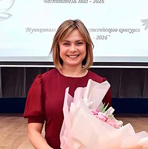 Воспитатель года-2026