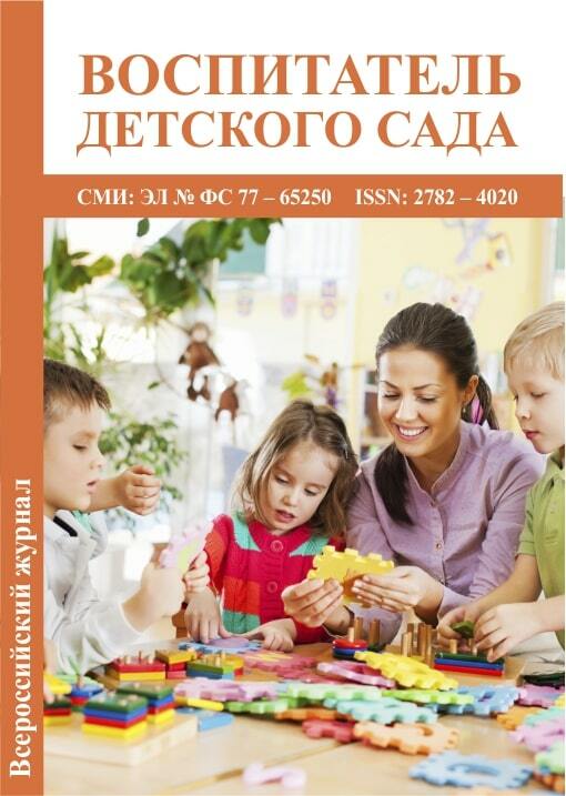 Журнал